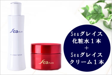 seaグレイス1本クリームセット
